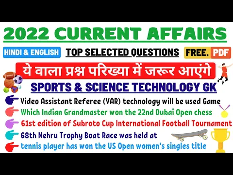 Sports Current Affairs MCQs GK 2022 || Current Affairs Sports 2022, Bilangual, Preeti Mam, Exam Tip